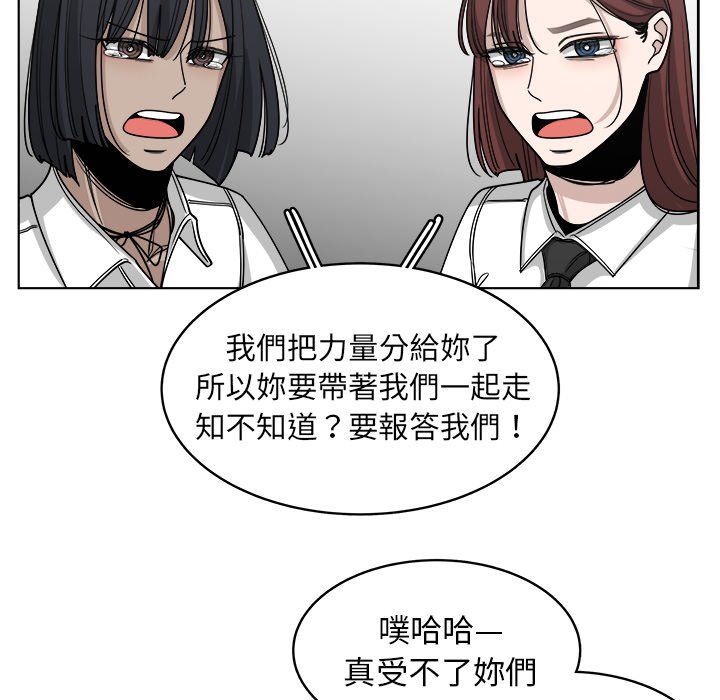 《你是我的天使》漫画最新章节第66话 66免费下拉式在线观看章节第【19】张图片