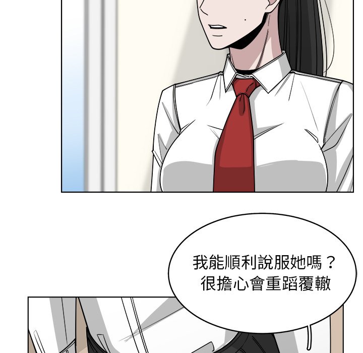 《你是我的天使》漫画最新章节第66话 66免费下拉式在线观看章节第【115】张图片