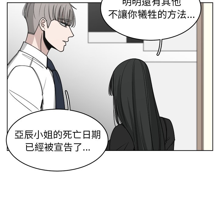 《你是我的天使》漫画最新章节第66话 66免费下拉式在线观看章节第【74】张图片