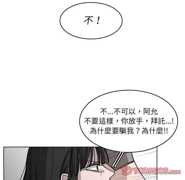 《你是我的天使》漫画最新章节第66话 66免费下拉式在线观看章节第【39】张图片