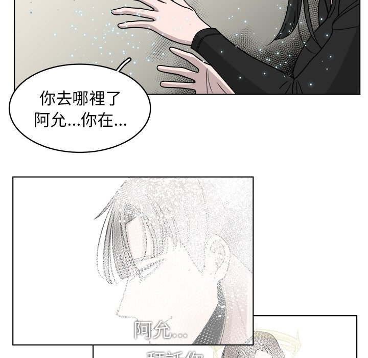 《你是我的天使》漫画最新章节第66话 66免费下拉式在线观看章节第【11】张图片