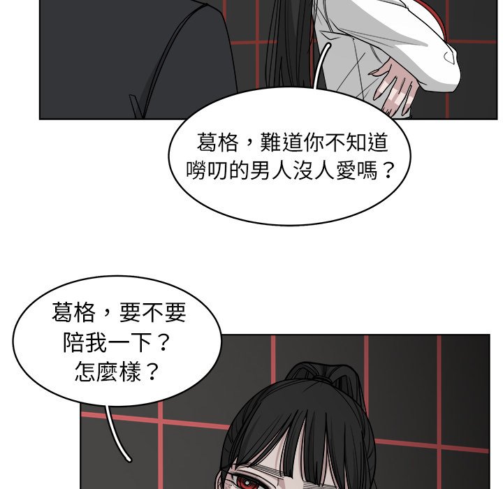 《你是我的天使》漫画最新章节第66话 66免费下拉式在线观看章节第【84】张图片