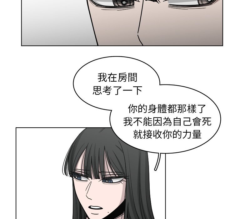 《你是我的天使》漫画最新章节第66话 66免费下拉式在线观看章节第【77】张图片