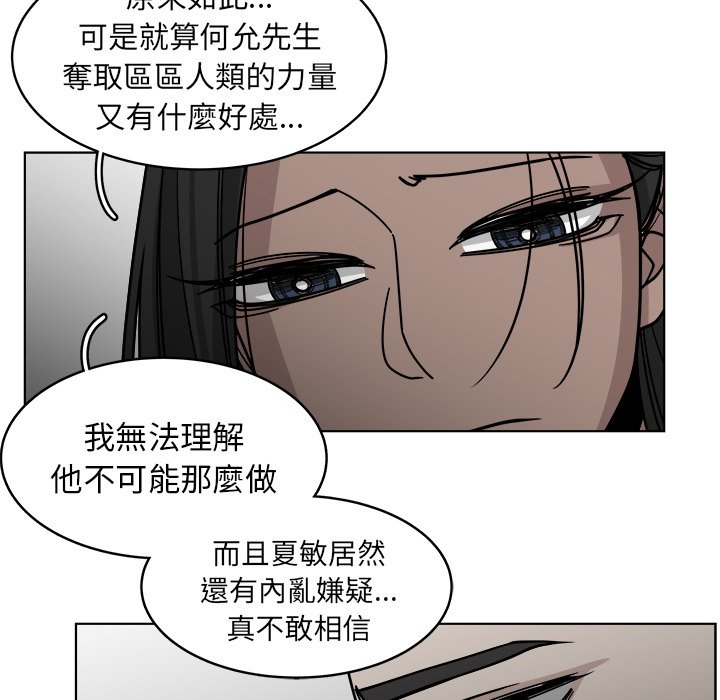 《你是我的天使》漫画最新章节第66话 66免费下拉式在线观看章节第【94】张图片