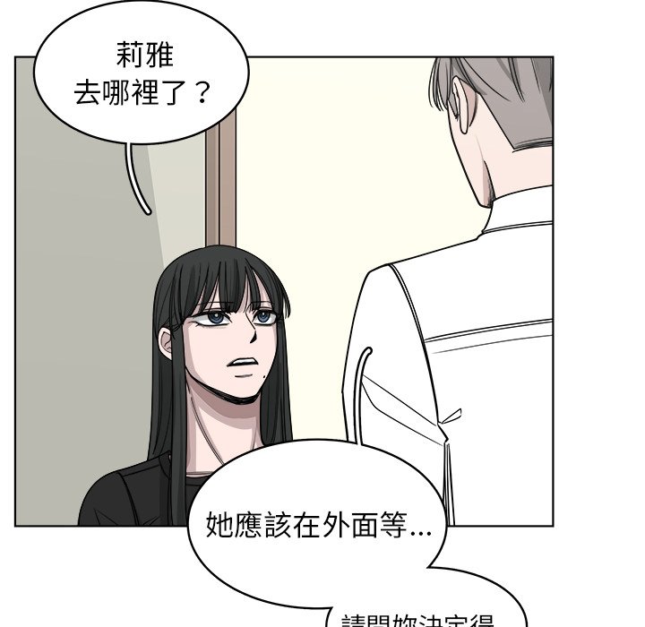 《你是我的天使》漫画最新章节第66话 66免费下拉式在线观看章节第【80】张图片