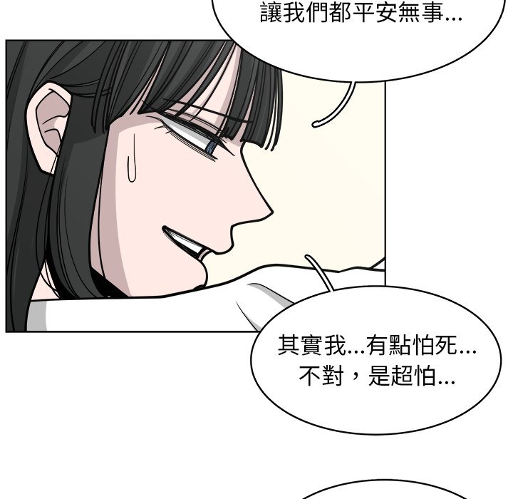 《你是我的天使》漫画最新章节第66话 66免费下拉式在线观看章节第【43】张图片