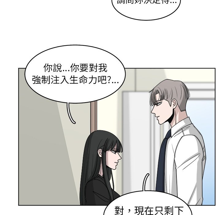 《你是我的天使》漫画最新章节第66话 66免费下拉式在线观看章节第【79】张图片