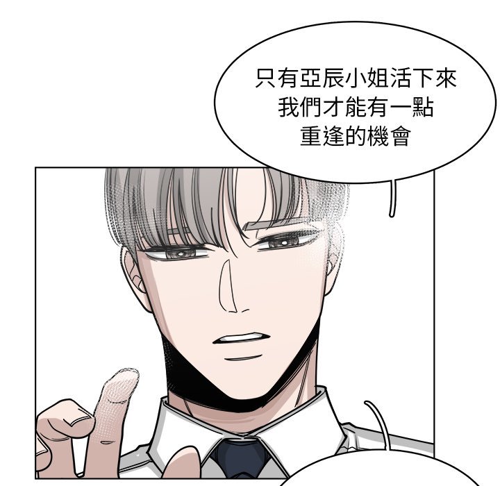 《你是我的天使》漫画最新章节第66话 66免费下拉式在线观看章节第【35】张图片