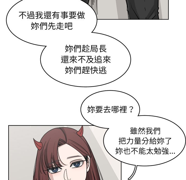 《你是我的天使》漫画最新章节第66话 66免费下拉式在线观看章节第【16】张图片