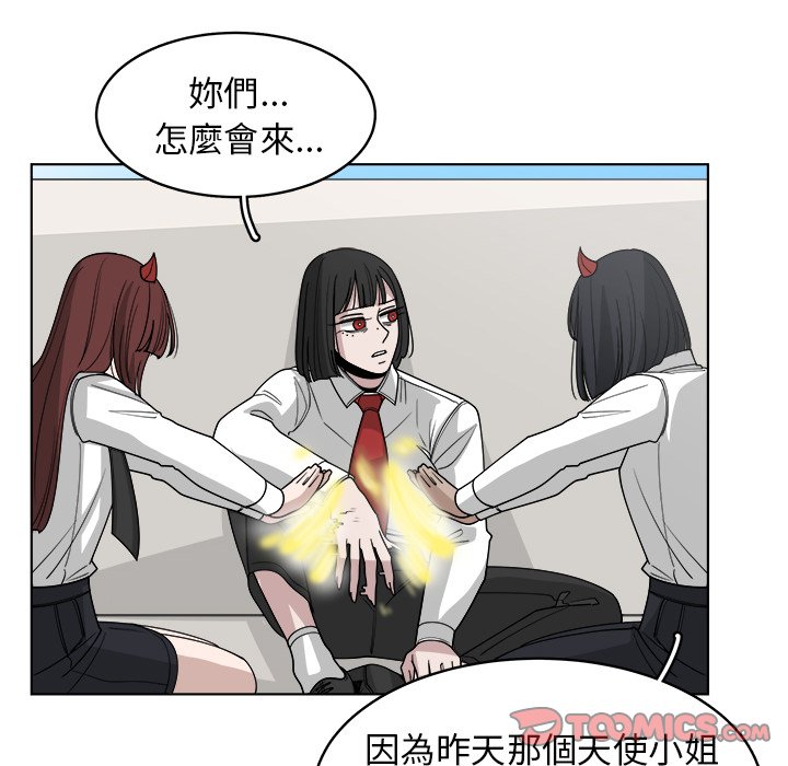 《你是我的天使》漫画最新章节第66话 66免费下拉式在线观看章节第【21】张图片