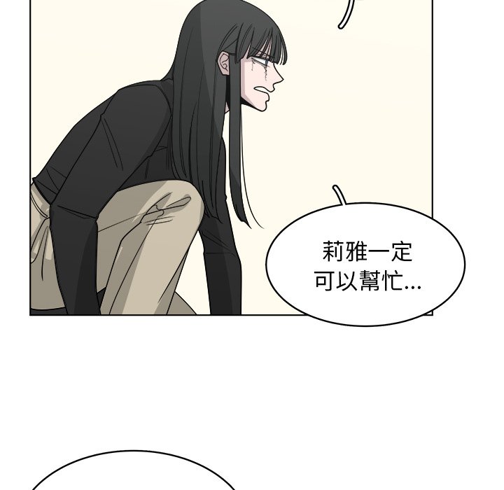 《你是我的天使》漫画最新章节第66话 66免费下拉式在线观看章节第【6】张图片