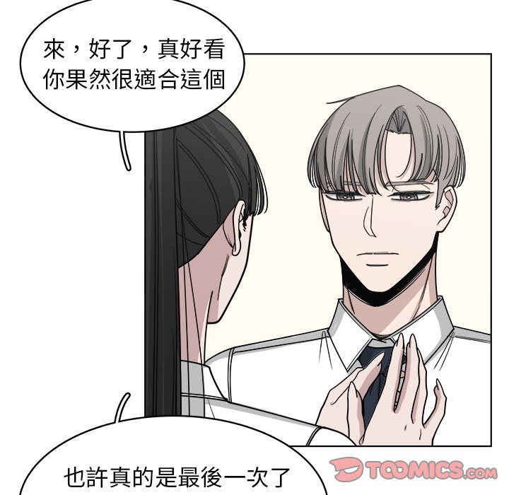 《你是我的天使》漫画最新章节第66话 66免费下拉式在线观看章节第【111】张图片