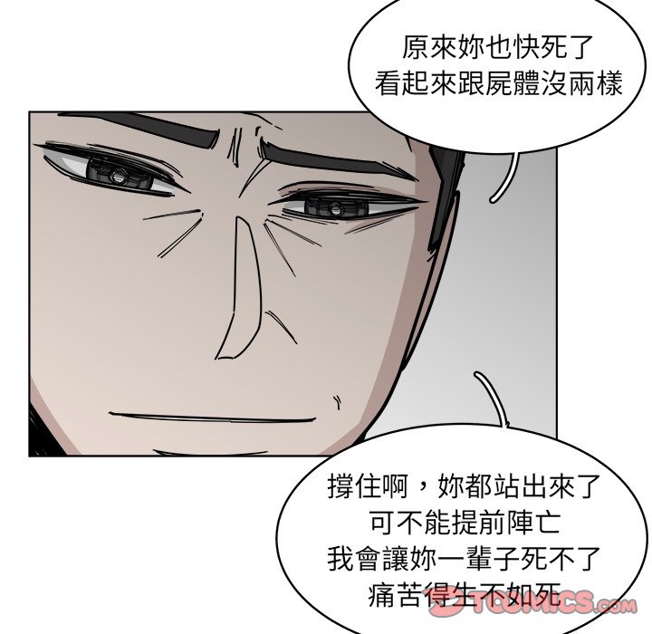 《你是我的天使》漫画最新章节第66话 66免费下拉式在线观看章节第【57】张图片