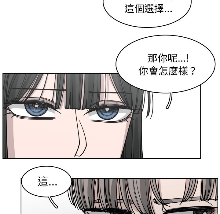 《你是我的天使》漫画最新章节第66话 66免费下拉式在线观看章节第【78】张图片