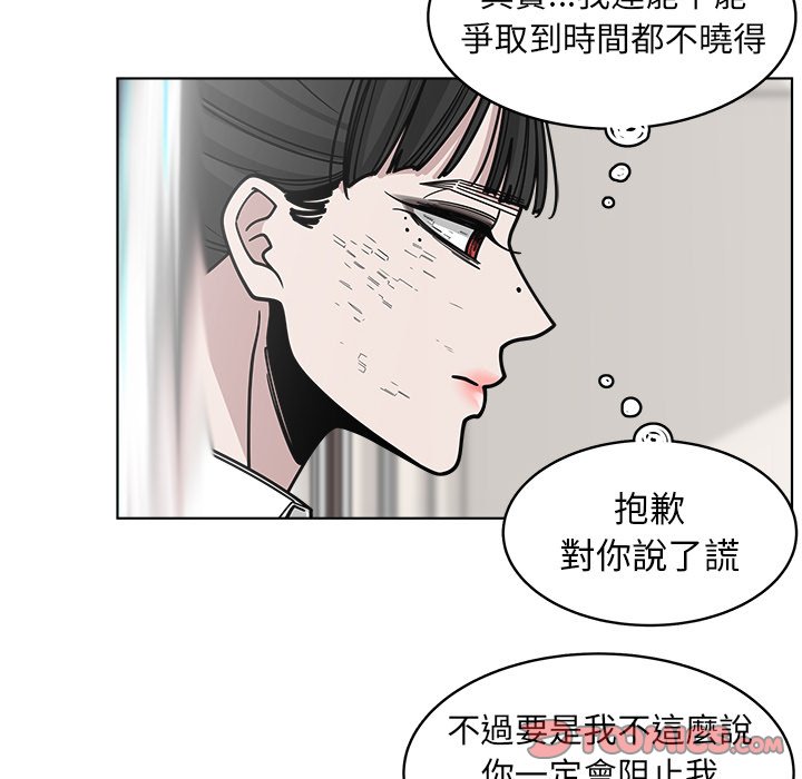 《你是我的天使》漫画最新章节第66话 66免费下拉式在线观看章节第【105】张图片