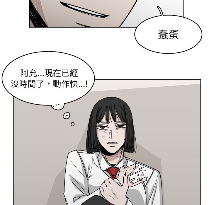 《你是我的天使》漫画最新章节第66话 66免费下拉式在线观看章节第【46】张图片