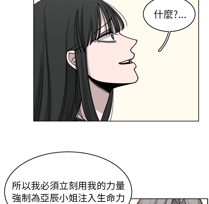 《你是我的天使》漫画最新章节第66话 66免费下拉式在线观看章节第【120】张图片