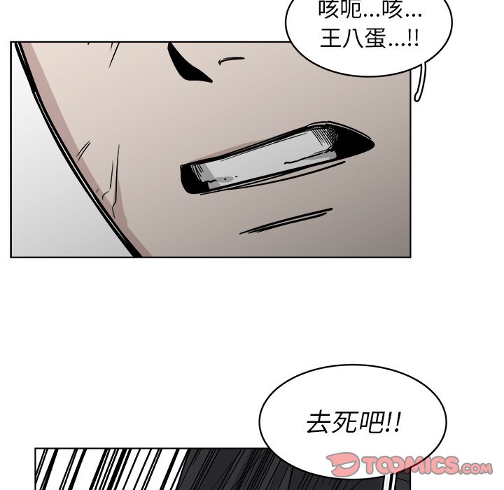 《你是我的天使》漫画最新章节第66话 66免费下拉式在线观看章节第【27】张图片