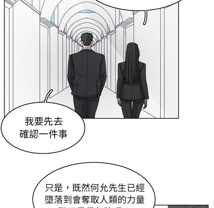 《你是我的天使》漫画最新章节第66话 66免费下拉式在线观看章节第【96】张图片