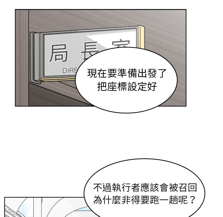 《你是我的天使》漫画最新章节第66话 66免费下拉式在线观看章节第【97】张图片