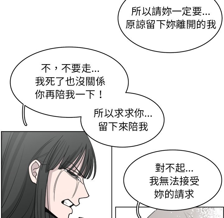 《你是我的天使》漫画最新章节第66话 66免费下拉式在线观看章节第【34】张图片