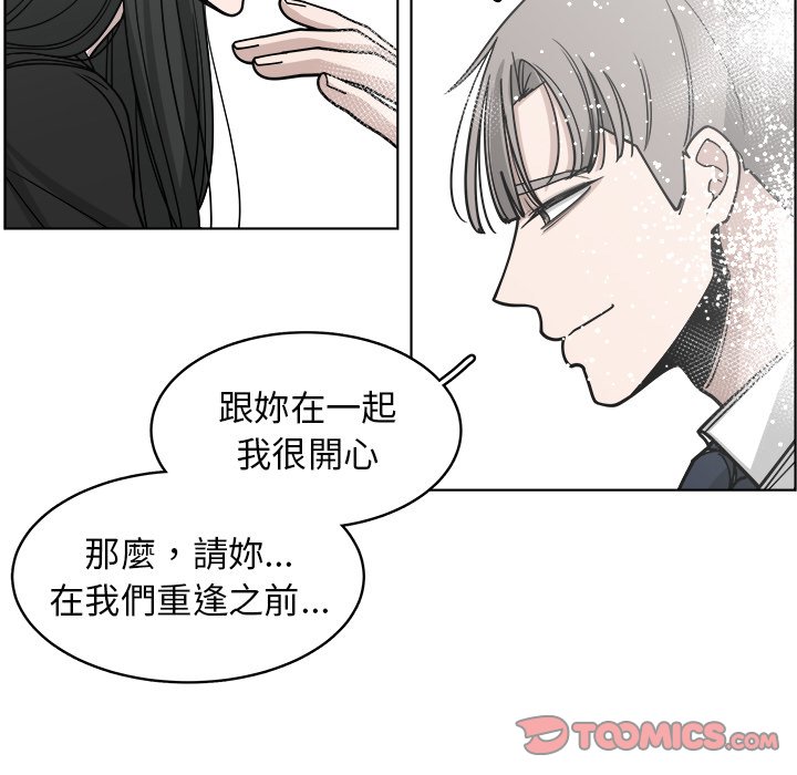 《你是我的天使》漫画最新章节第66话 66免费下拉式在线观看章节第【33】张图片