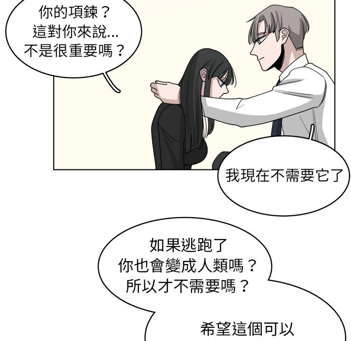 《你是我的天使》漫画最新章节第66话 66免费下拉式在线观看章节第【44】张图片