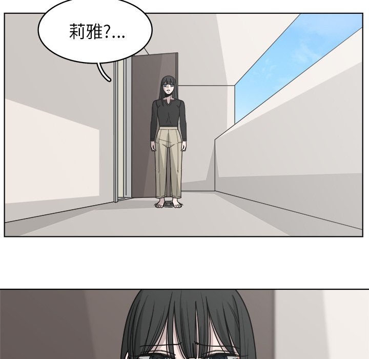 《你是我的天使》漫画最新章节第66话 66免费下拉式在线观看章节第【4】张图片