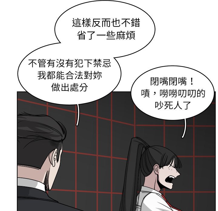 《你是我的天使》漫画最新章节第66话 66免费下拉式在线观看章节第【85】张图片