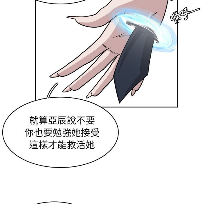 《你是我的天使》漫画最新章节第66话 66免费下拉式在线观看章节第【112】张图片