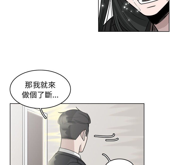 《你是我的天使》漫画最新章节第66话 66免费下拉式在线观看章节第【30】张图片