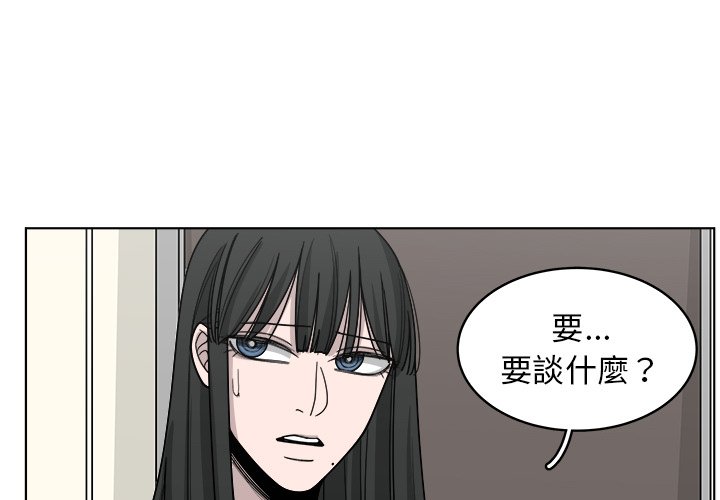 《你是我的天使》漫画最新章节第66话 66免费下拉式在线观看章节第【125】张图片