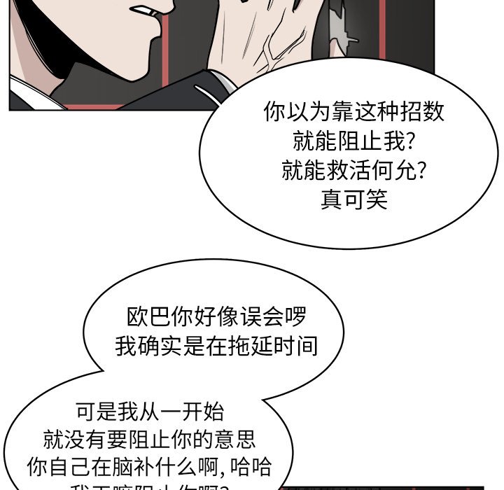 《你是我的天使》漫画最新章节第66话 66免费下拉式在线观看章节第【66】张图片