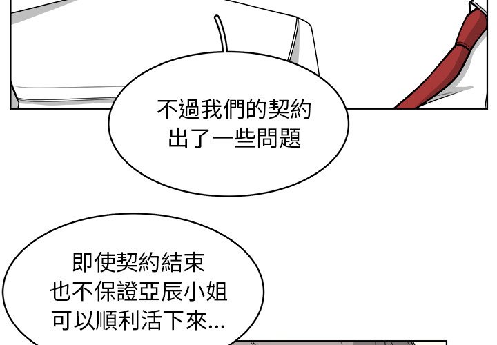 《你是我的天使》漫画最新章节第66话 66免费下拉式在线观看章节第【122】张图片