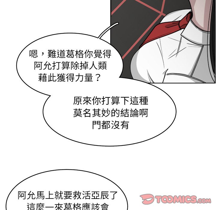 《你是我的天使》漫画最新章节第66话 66免费下拉式在线观看章节第【63】张图片