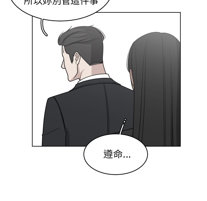 《你是我的天使》漫画最新章节第66话 66免费下拉式在线观看章节第【92】张图片