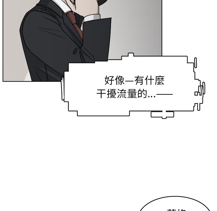 《你是我的天使》漫画最新章节第66话 66免费下拉式在线观看章节第【88】张图片