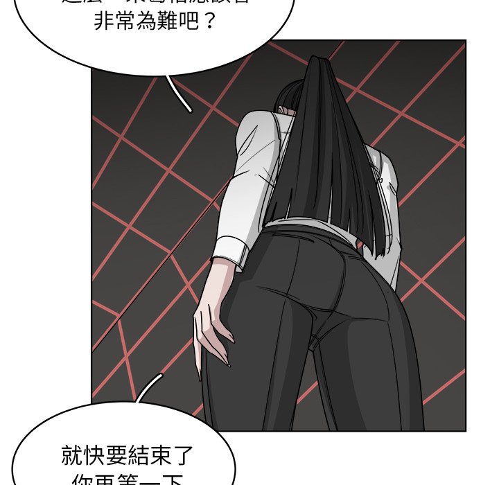 《你是我的天使》漫画最新章节第66话 66免费下拉式在线观看章节第【62】张图片