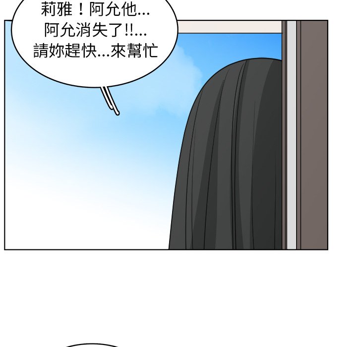 《你是我的天使》漫画最新章节第66话 66免费下拉式在线观看章节第【5】张图片