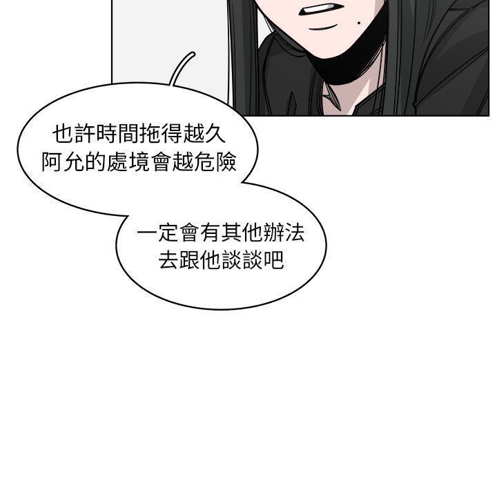 《你是我的天使》漫画最新章节第66话 66免费下拉式在线观看章节第【98】张图片