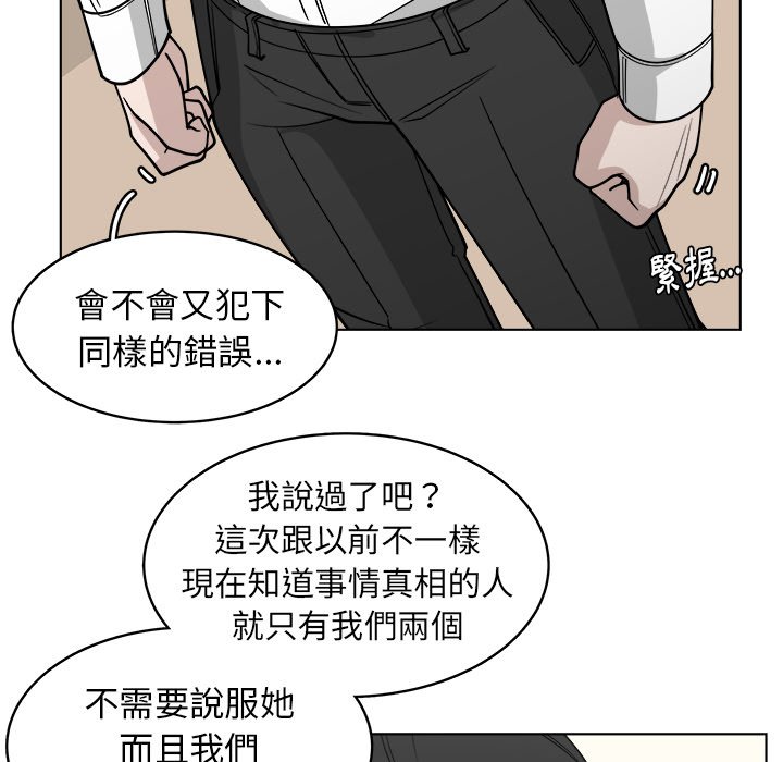 《你是我的天使》漫画最新章节第66话 66免费下拉式在线观看章节第【114】张图片