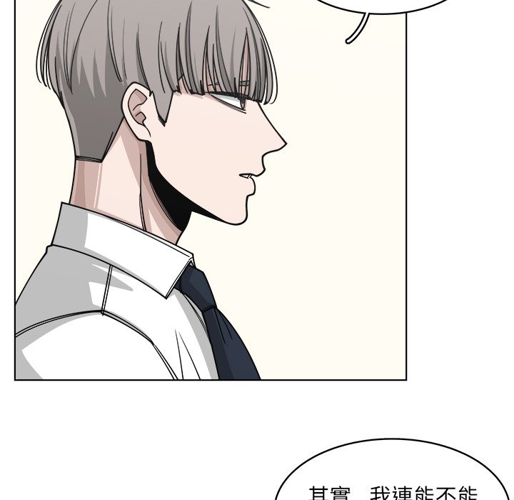 《你是我的天使》漫画最新章节第66话 66免费下拉式在线观看章节第【106】张图片