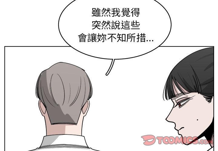 《你是我的天使》漫画最新章节第66话 66免费下拉式在线观看章节第【123】张图片