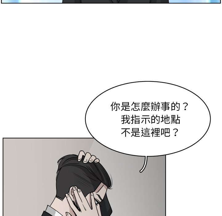 《你是我的天使》漫画最新章节第66话 66免费下拉式在线观看章节第【89】张图片