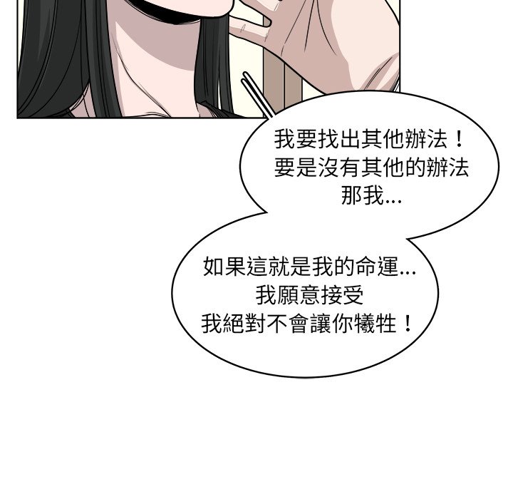 《你是我的天使》漫画最新章节第66话 66免费下拉式在线观看章节第【71】张图片