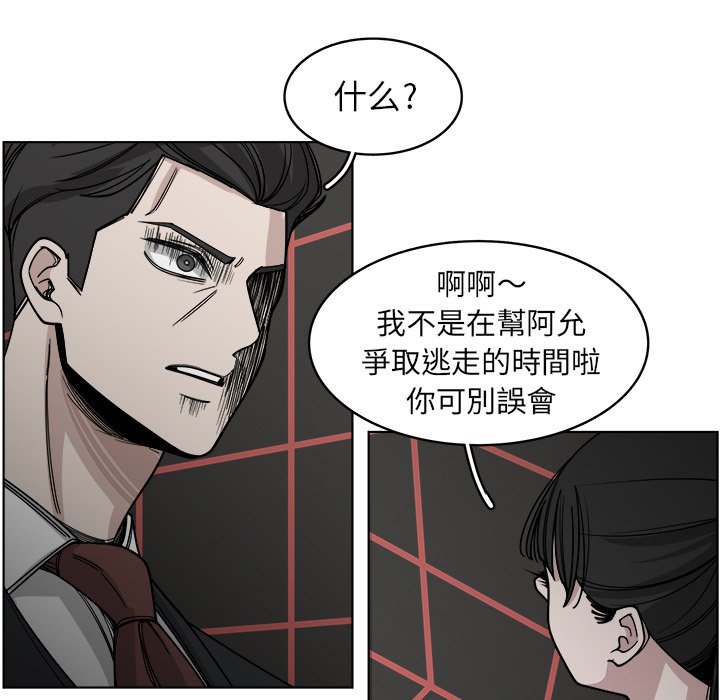 《你是我的天使》漫画最新章节第66话 66免费下拉式在线观看章节第【64】张图片