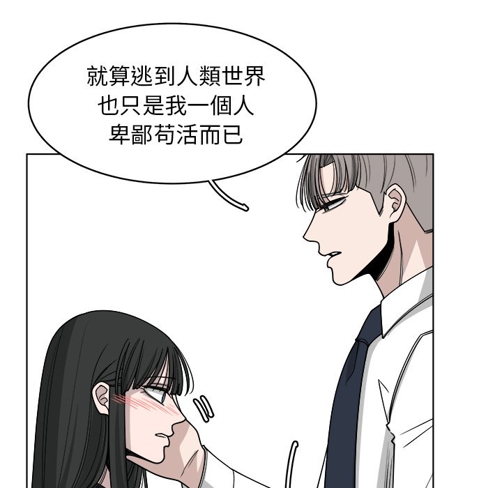 《你是我的天使》漫画最新章节第66话 66免费下拉式在线观看章节第【73】张图片