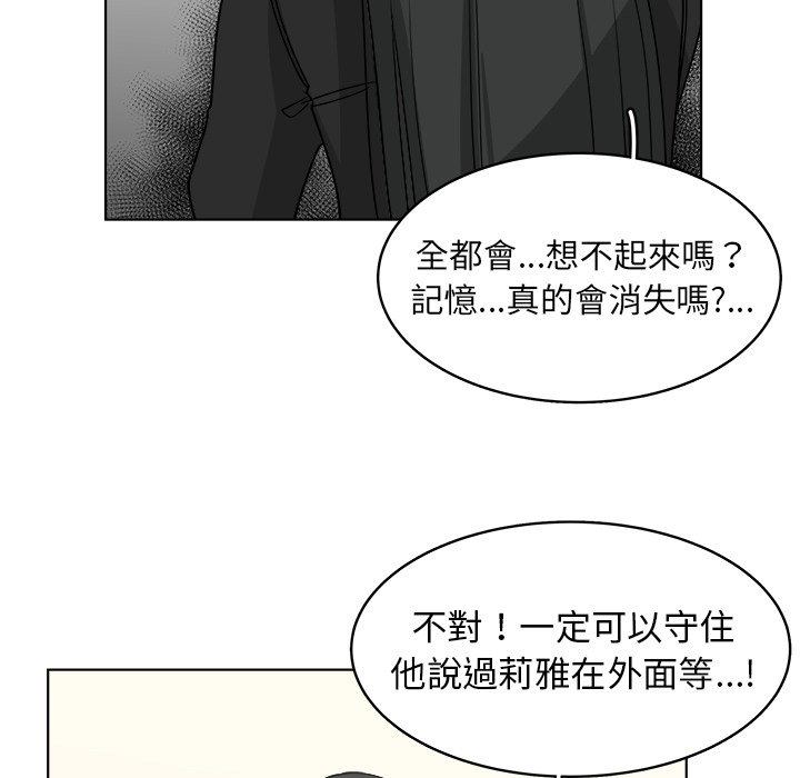 《你是我的天使》漫画最新章节第66话 66免费下拉式在线观看章节第【7】张图片