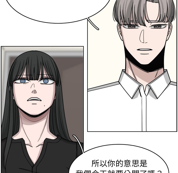 《你是我的天使》漫画最新章节第66话 66免费下拉式在线观看章节第【119】张图片