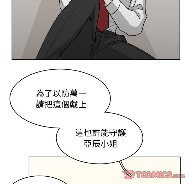 《你是我的天使》漫画最新章节第66话 66免费下拉式在线观看章节第【45】张图片